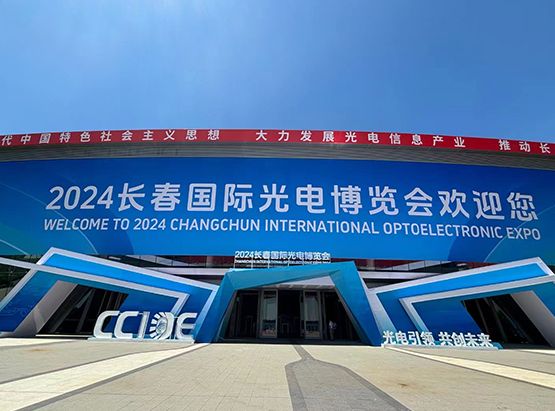 长春宏升光电有限责任公司