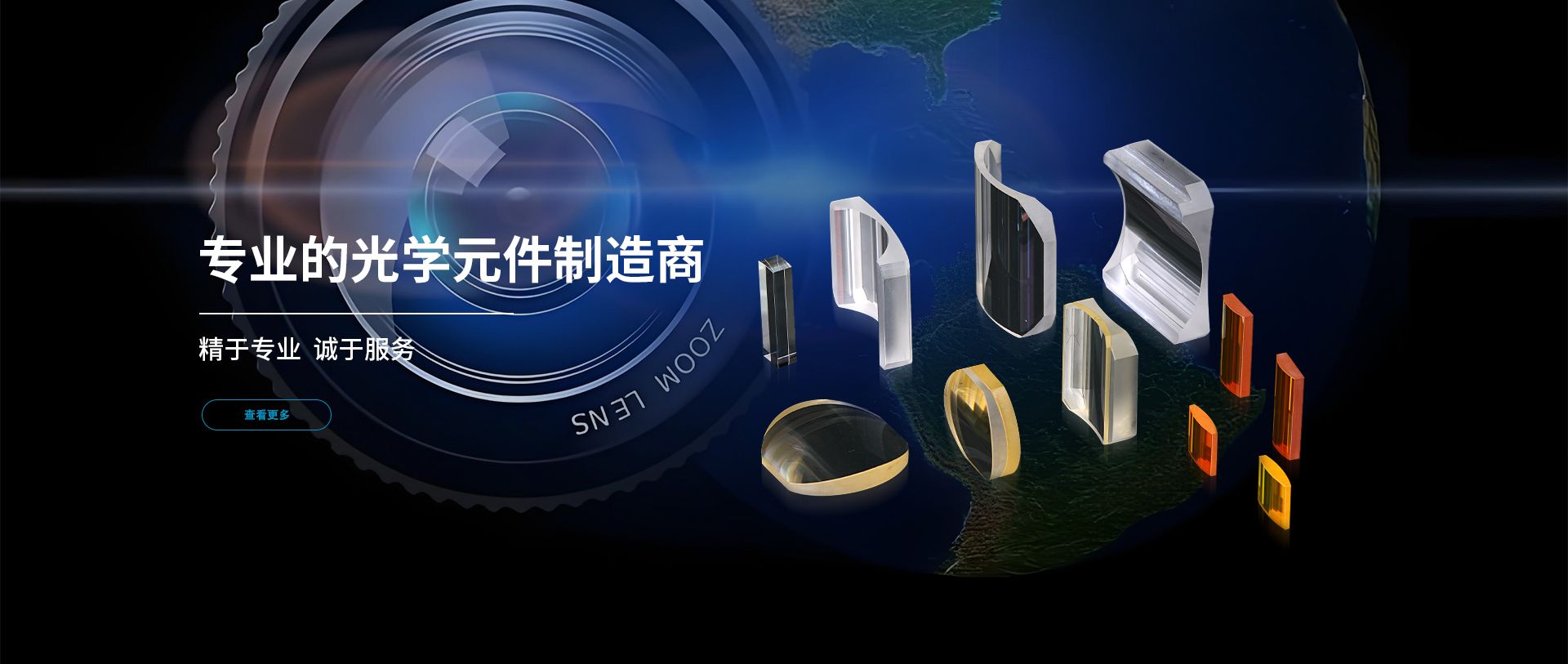 光学柱面透镜