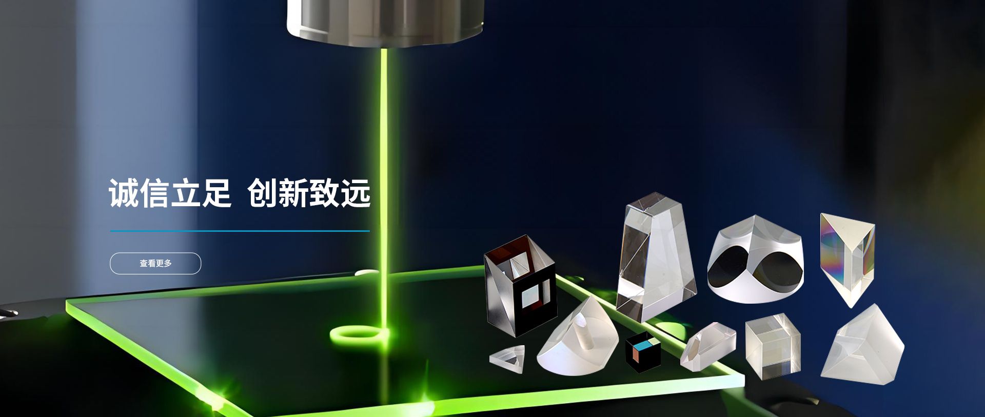 光学球面透镜
